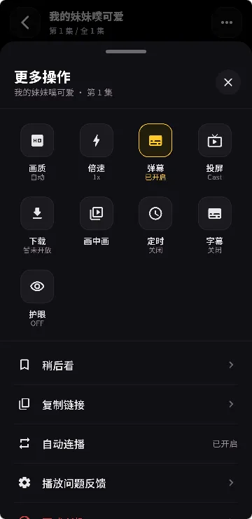 糖果短剧互动专题界面